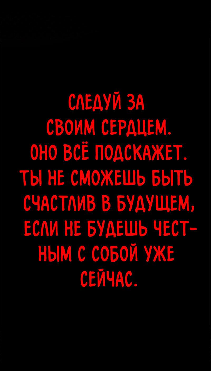 Манга Не такой уж и тихий - Глава 44 Страница 29