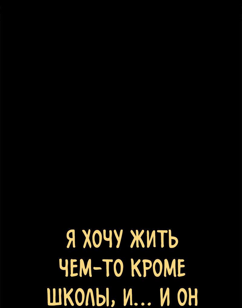 Манга Не такой уж и тихий - Глава 44 Страница 22