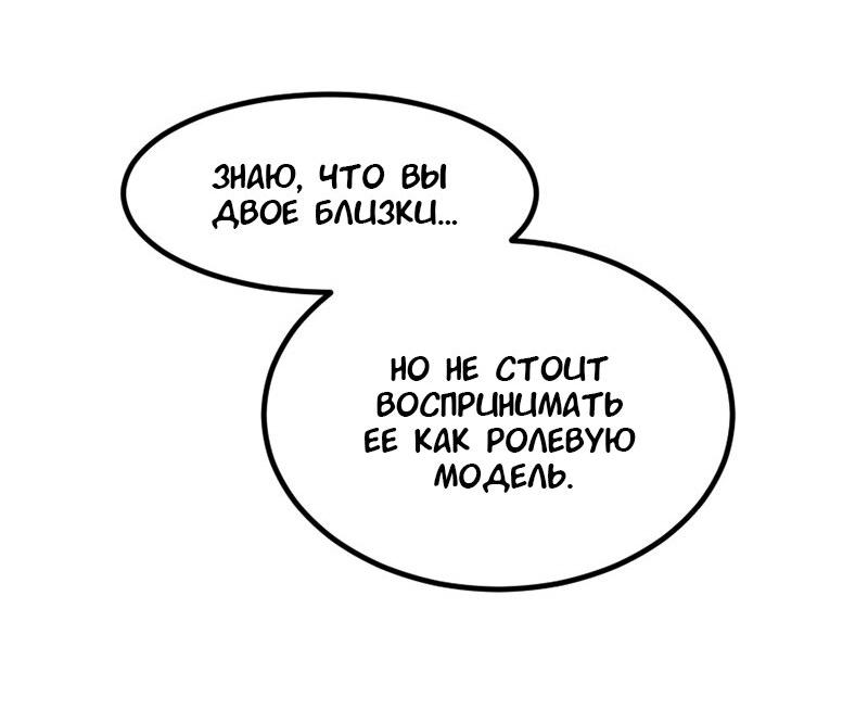 Манга Не такой уж и тихий - Глава 42 Страница 48