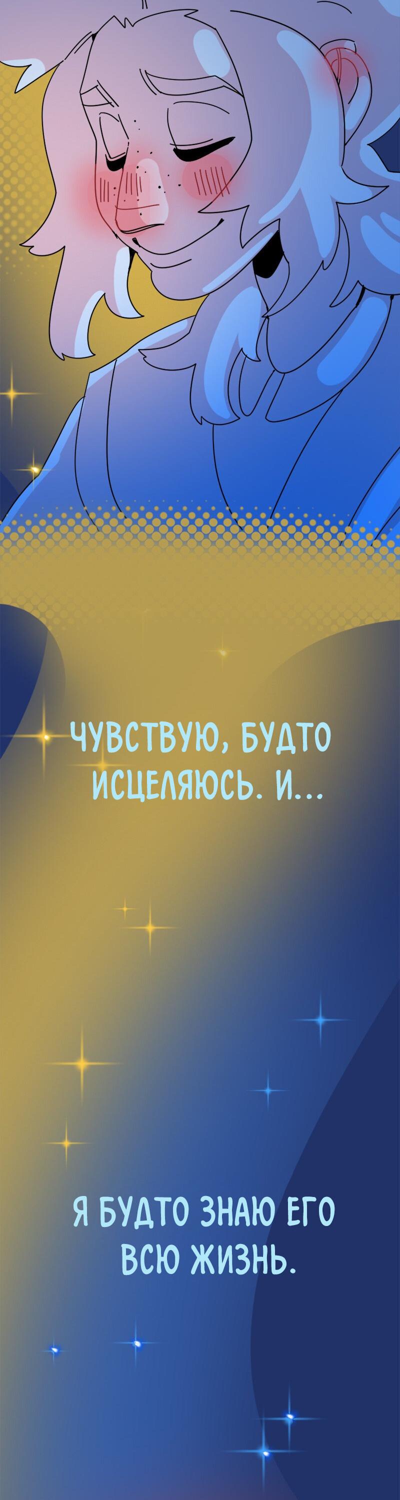 Манга Не такой уж и тихий - Глава 42 Страница 10