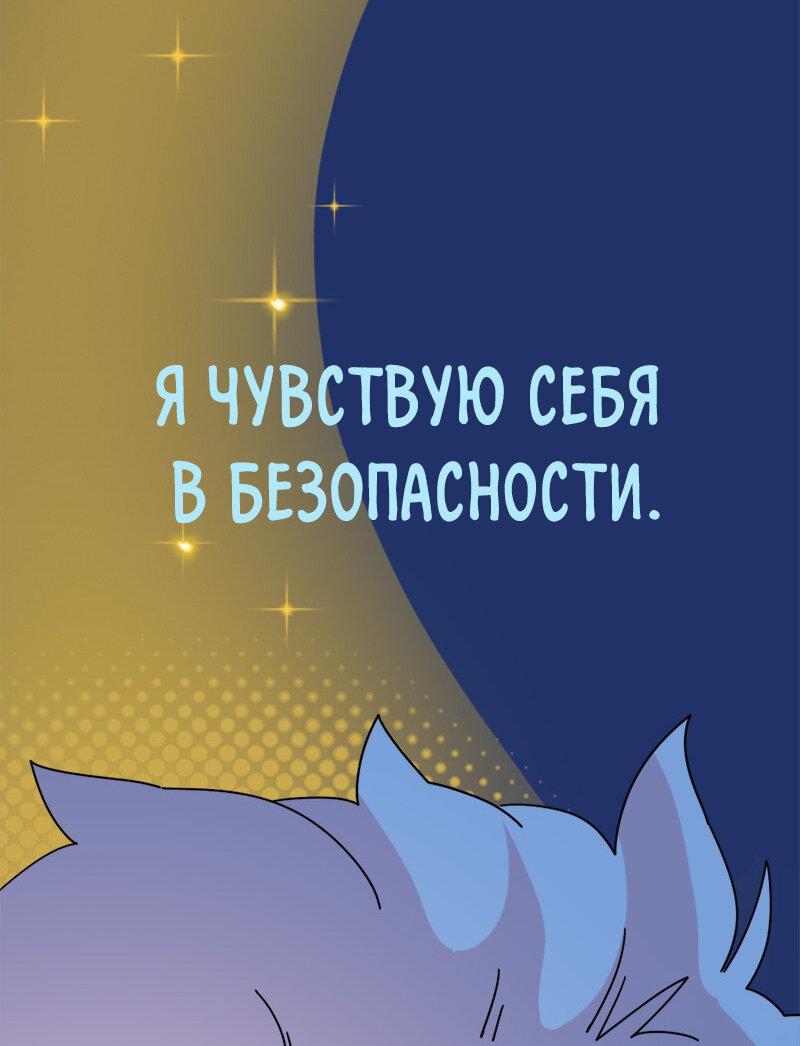 Манга Не такой уж и тихий - Глава 42 Страница 9