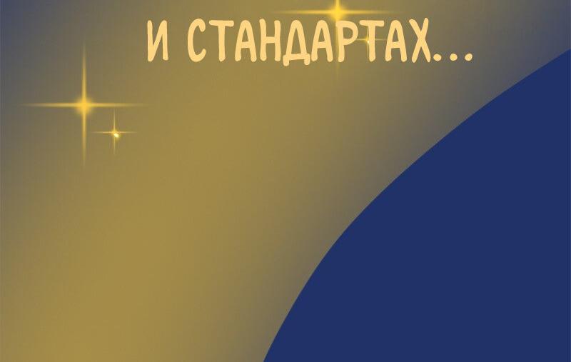 Манга Не такой уж и тихий - Глава 42 Страница 8