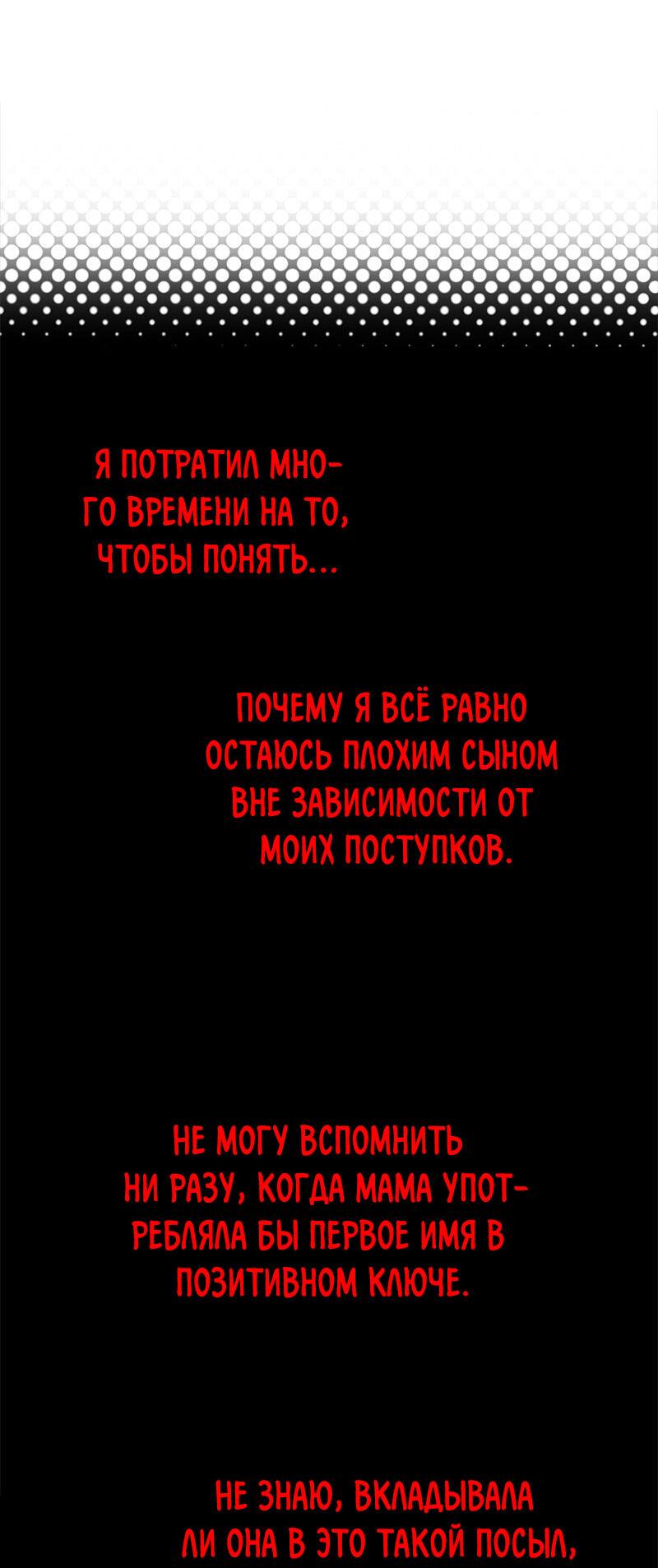 Манга Не такой уж и тихий - Глава 40 Страница 34