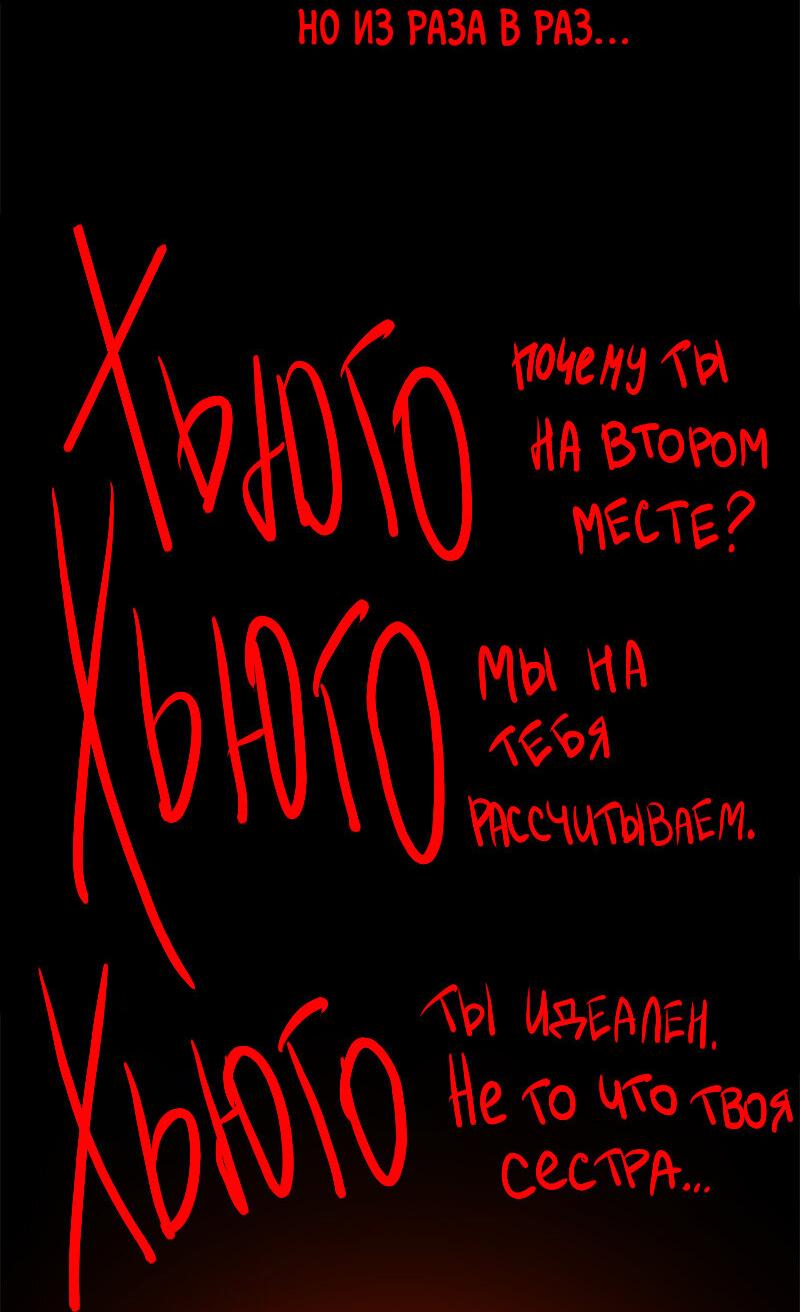 Манга Не такой уж и тихий - Глава 40 Страница 35