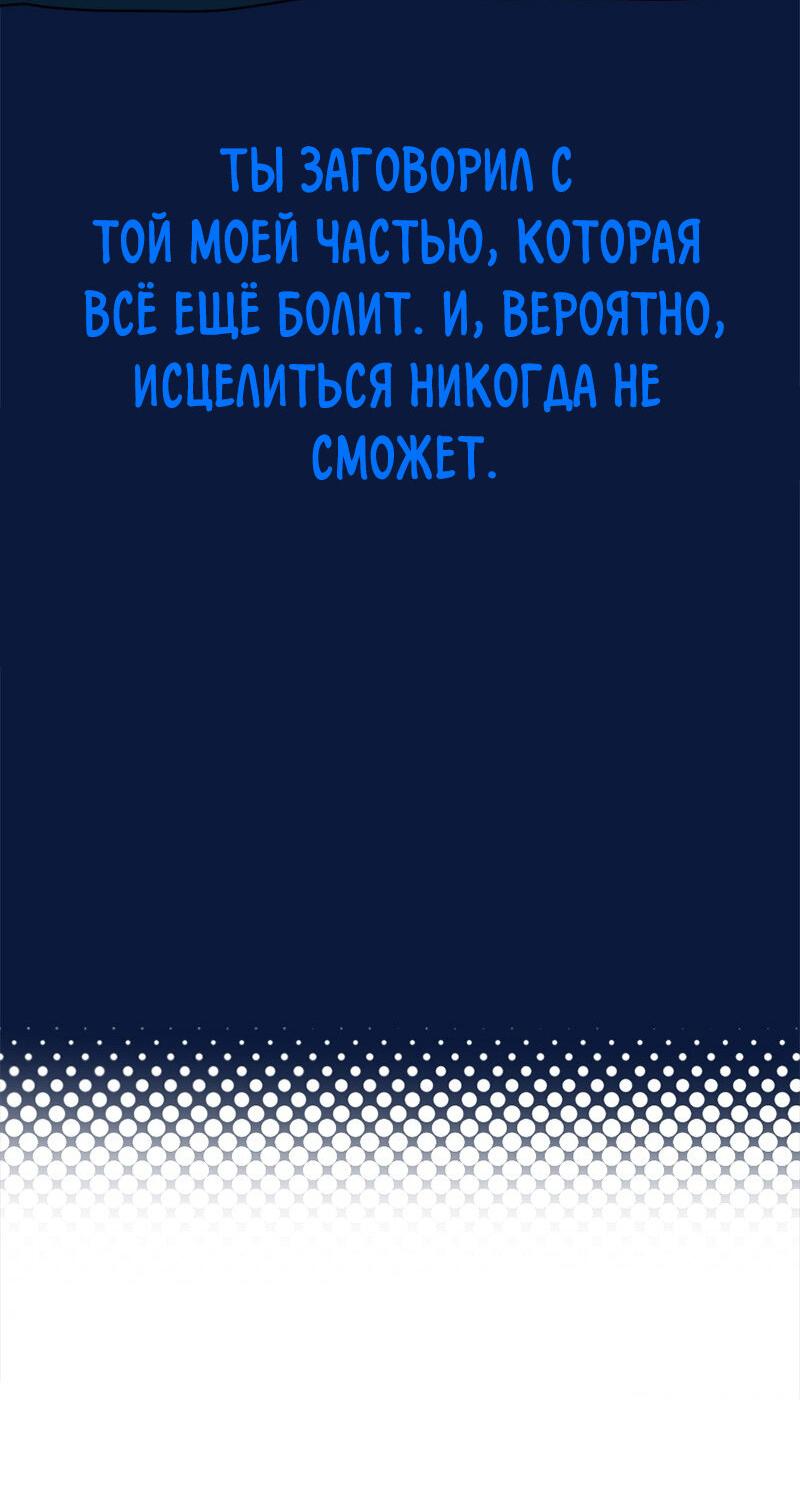 Манга Не такой уж и тихий - Глава 40 Страница 49