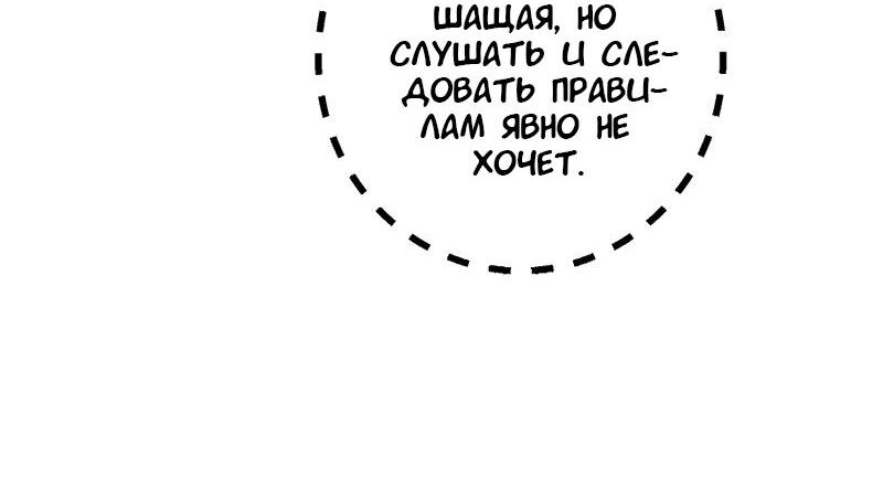Манга Не такой уж и тихий - Глава 39 Страница 10