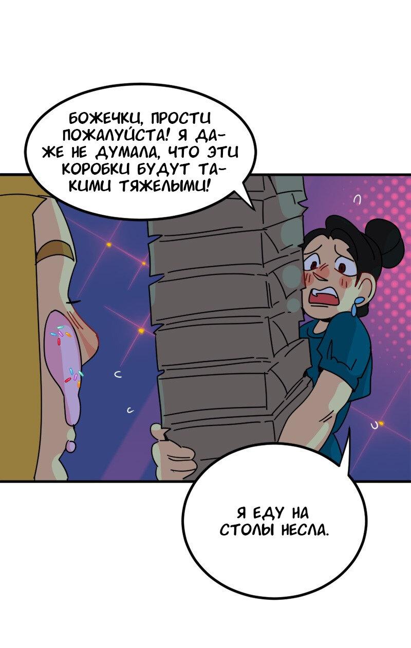 Манга Не такой уж и тихий - Глава 37 Страница 13