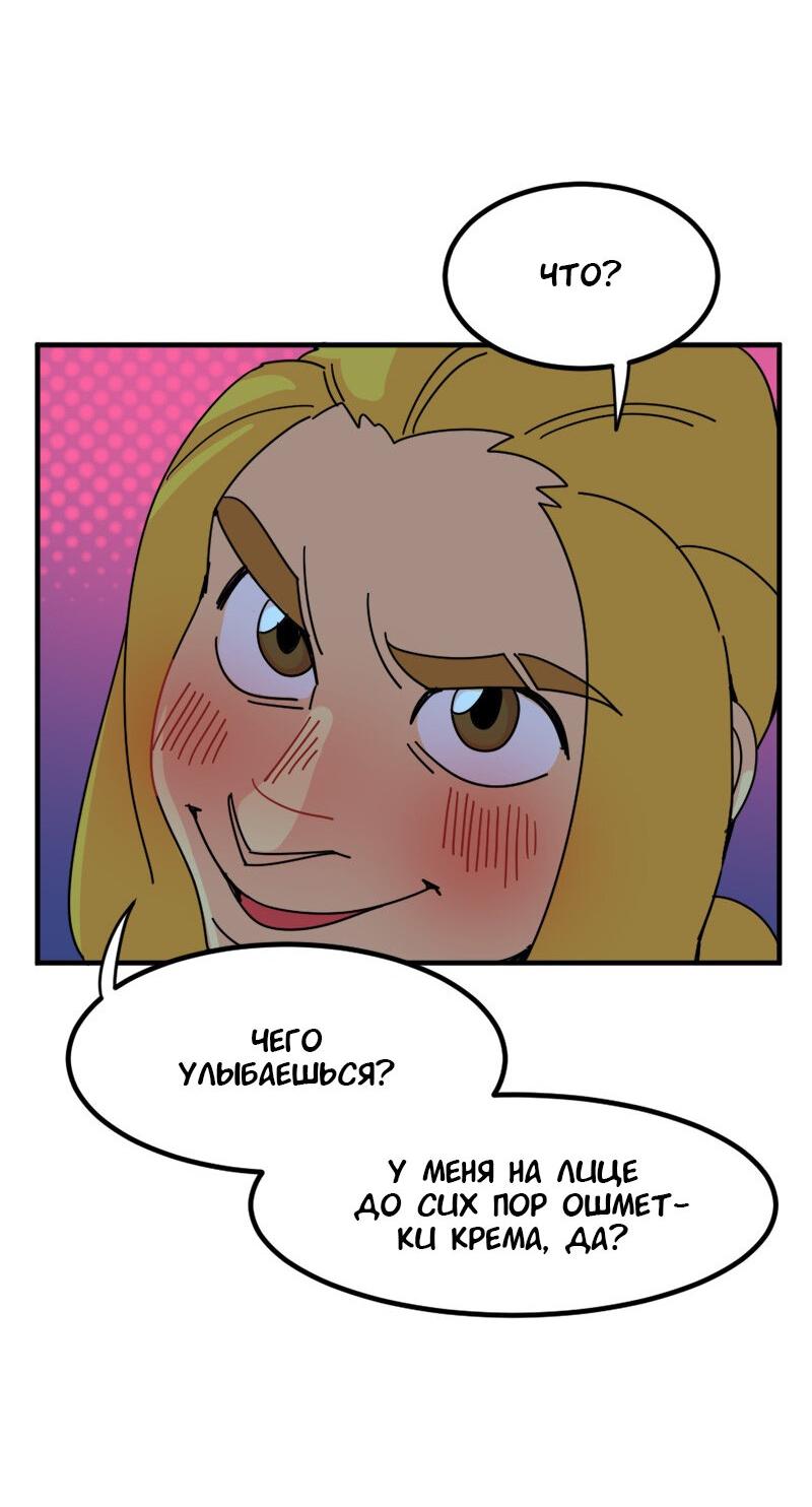 Манга Не такой уж и тихий - Глава 37 Страница 30