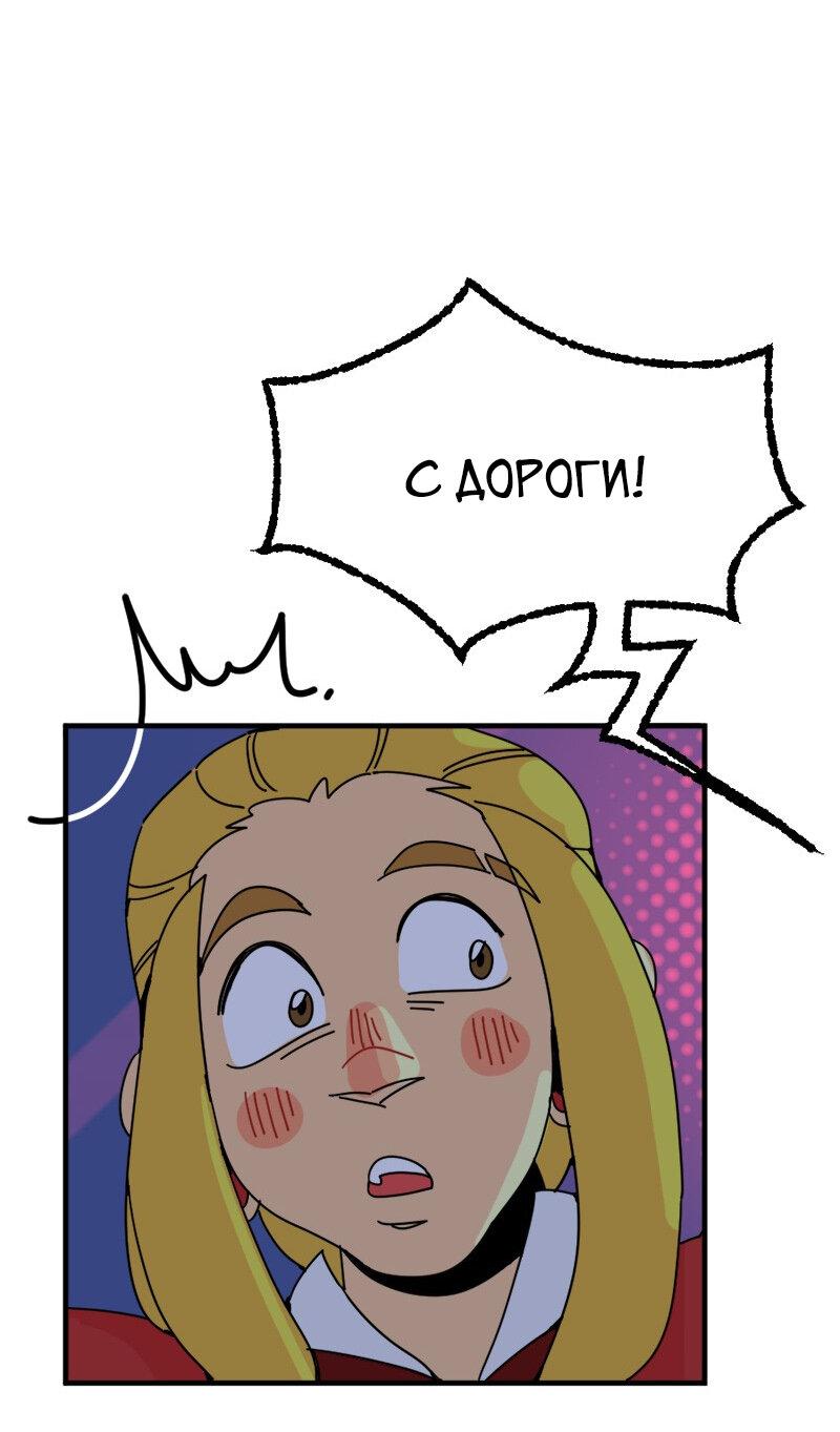 Манга Не такой уж и тихий - Глава 37 Страница 9