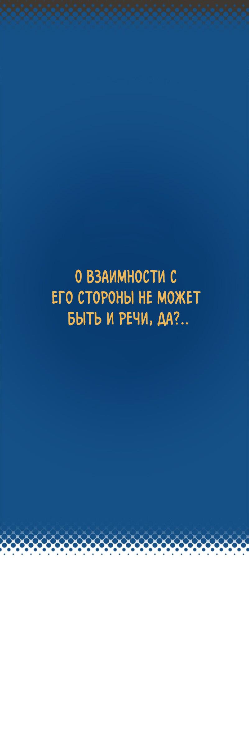 Манга Не такой уж и тихий - Глава 35 Страница 49