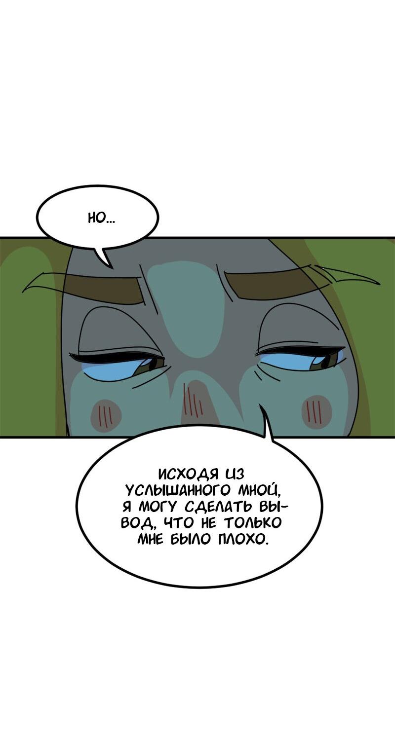 Манга Не такой уж и тихий - Глава 34 Страница 11