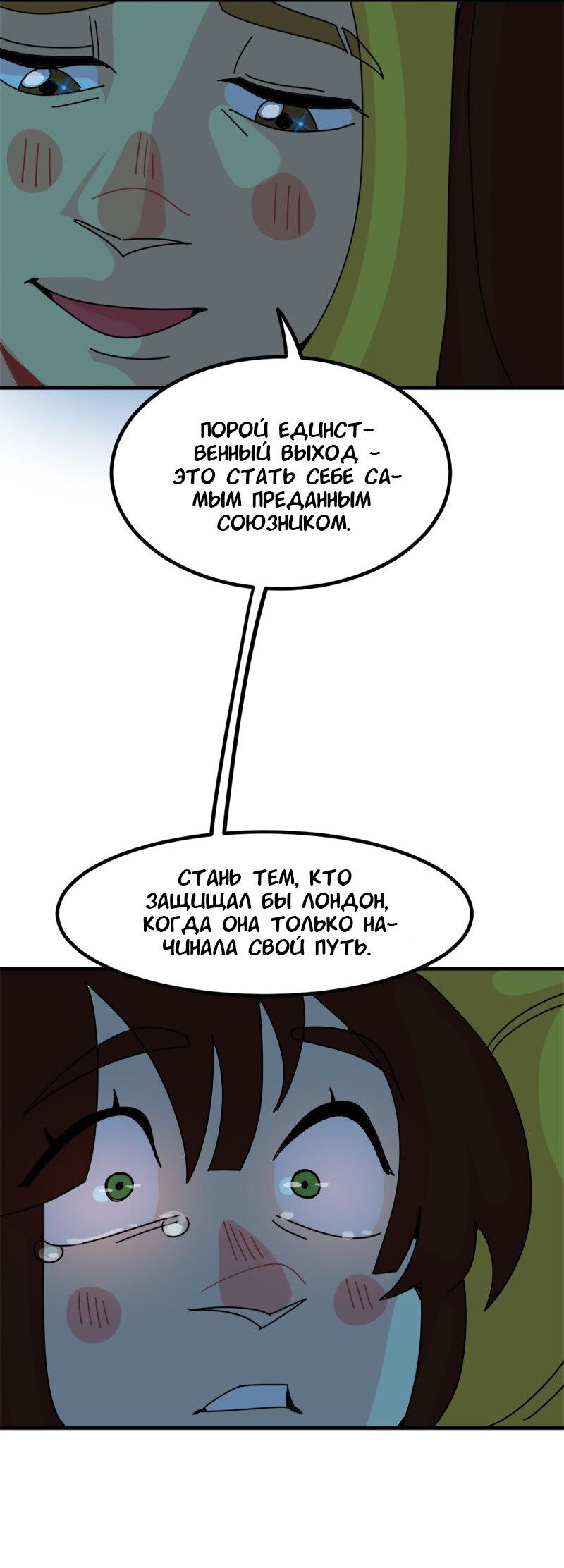 Манга Не такой уж и тихий - Глава 34 Страница 51