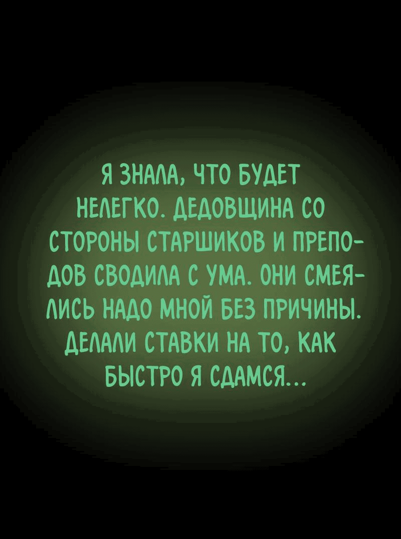 Манга Не такой уж и тихий - Глава 32 Страница 32