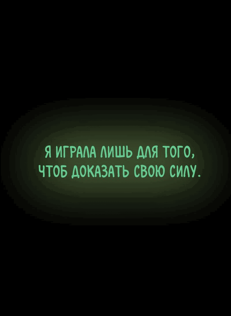 Манга Не такой уж и тихий - Глава 32 Страница 38