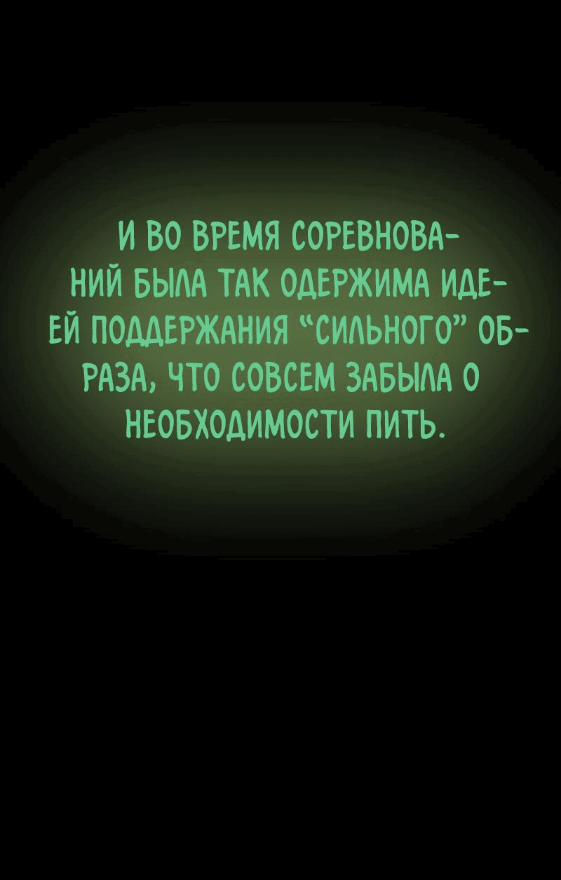 Манга Не такой уж и тихий - Глава 32 Страница 39