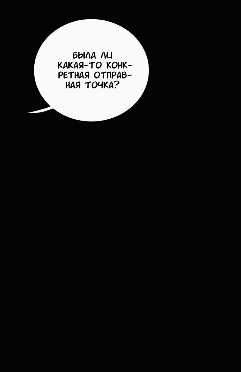 Манга Не такой уж и тихий - Глава 32 Страница 30