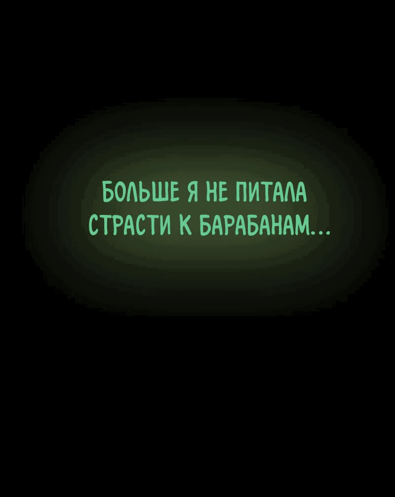 Манга Не такой уж и тихий - Глава 32 Страница 36