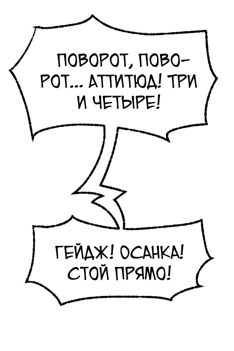 Манга Не такой уж и тихий - Глава 28 Страница 39