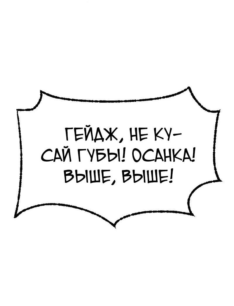 Манга Не такой уж и тихий - Глава 28 Страница 46