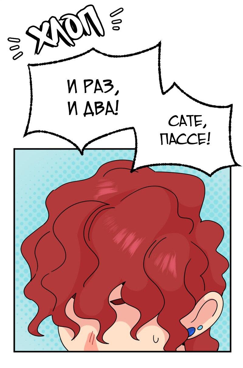 Манга Не такой уж и тихий - Глава 28 Страница 38