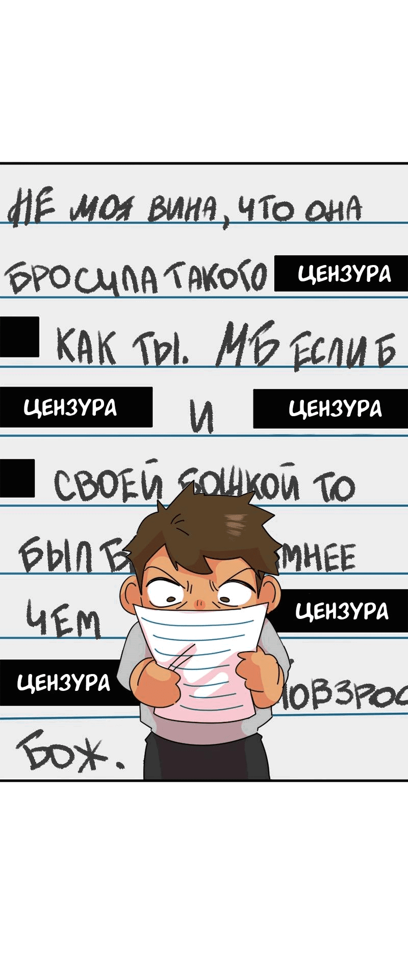 Манга Не такой уж и тихий - Глава 27 Страница 40