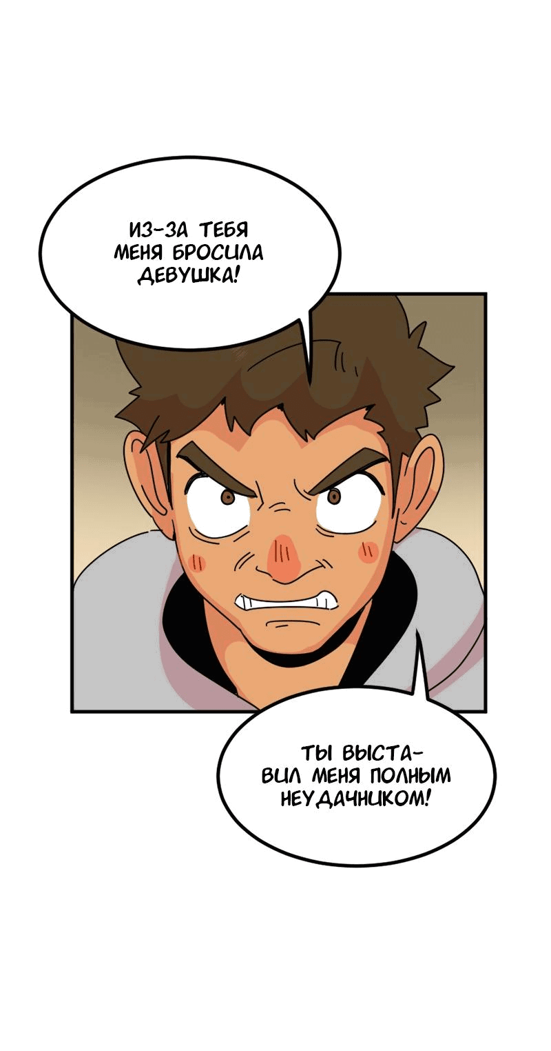 Манга Не такой уж и тихий - Глава 27 Страница 25