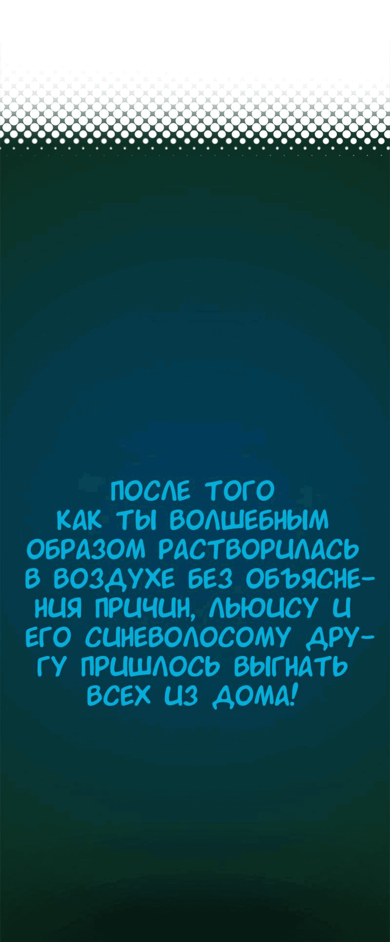 Манга Не такой уж и тихий - Глава 26 Страница 12