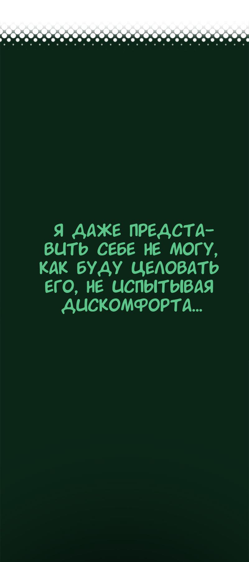 Манга Не такой уж и тихий - Глава 25 Страница 8