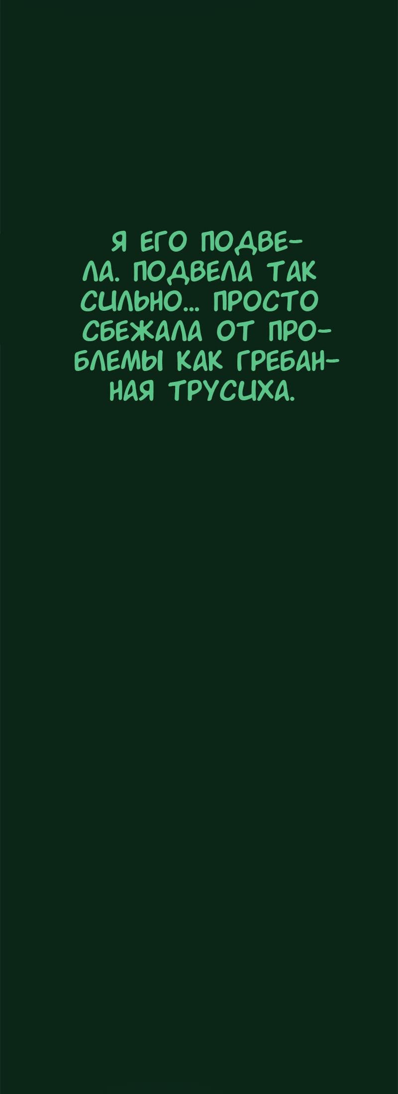 Манга Не такой уж и тихий - Глава 25 Страница 11