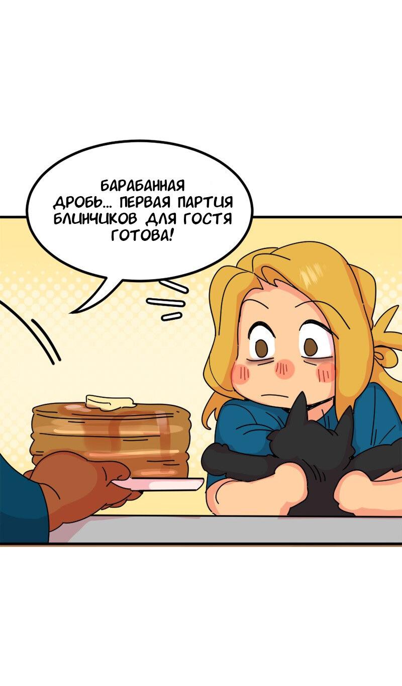 Манга Не такой уж и тихий - Глава 24 Страница 18