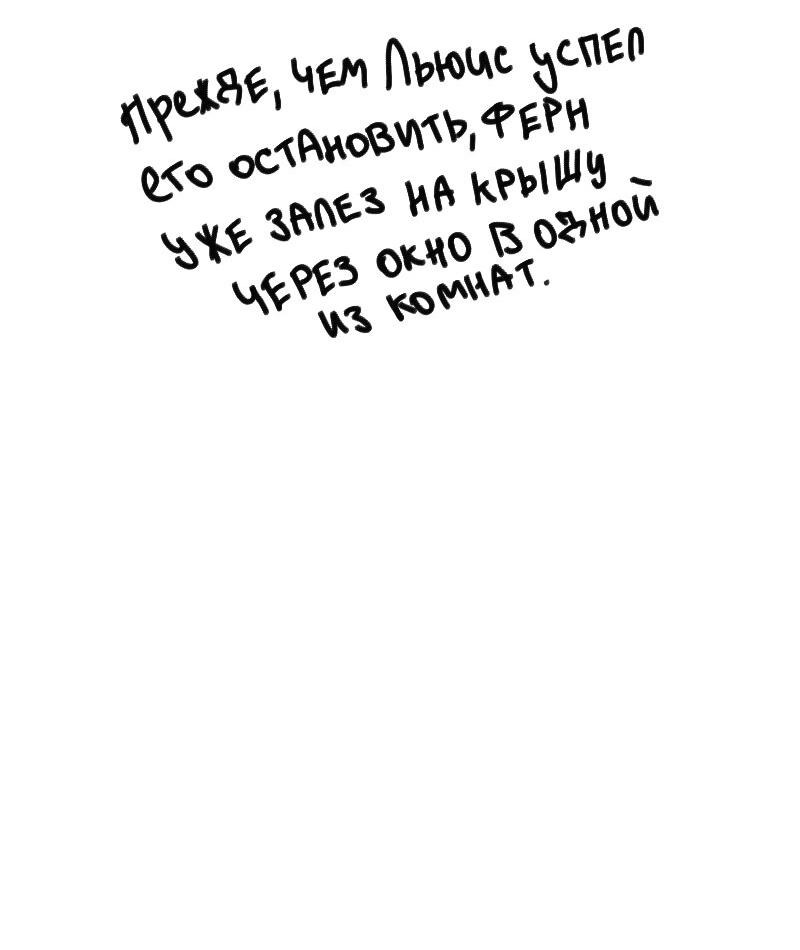 Манга Не такой уж и тихий - Глава 22 Страница 53