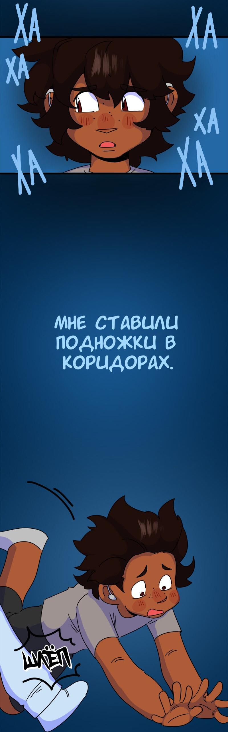 Манга Не такой уж и тихий - Глава 18 Страница 10