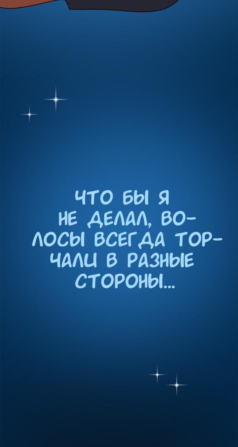 Манга Не такой уж и тихий - Глава 18 Страница 6