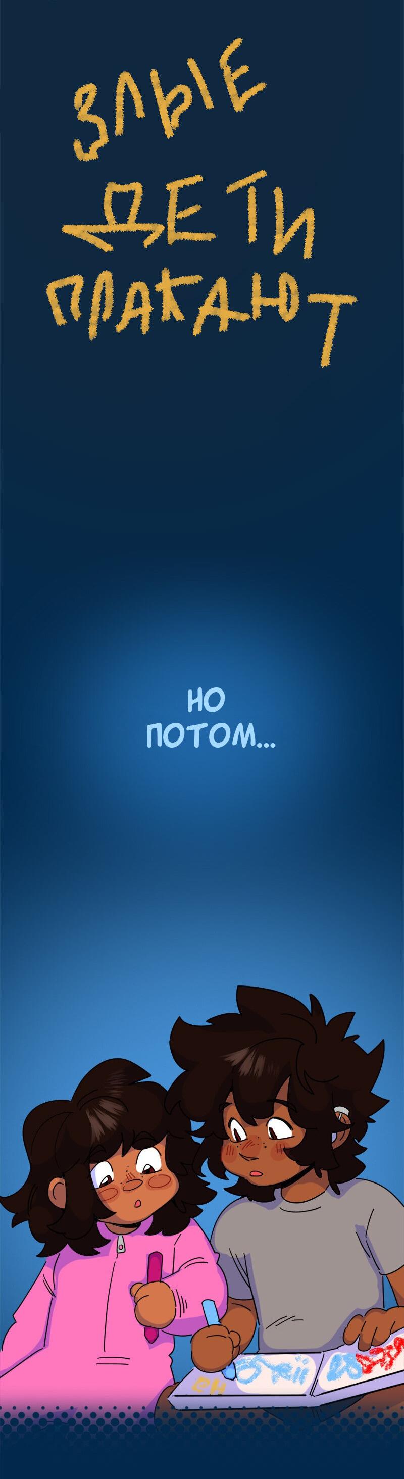 Манга Не такой уж и тихий - Глава 18 Страница 18