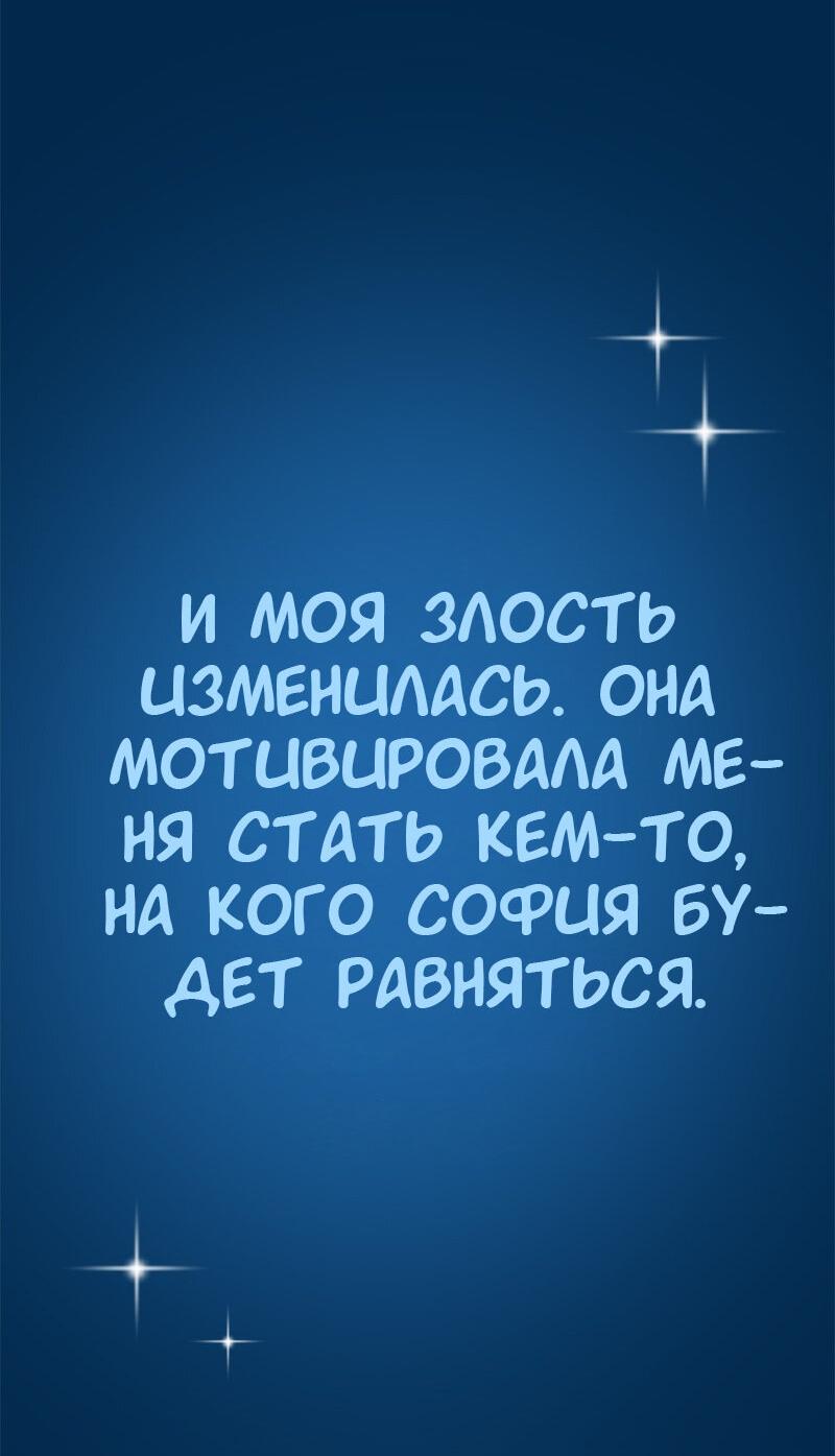 Манга Не такой уж и тихий - Глава 18 Страница 20