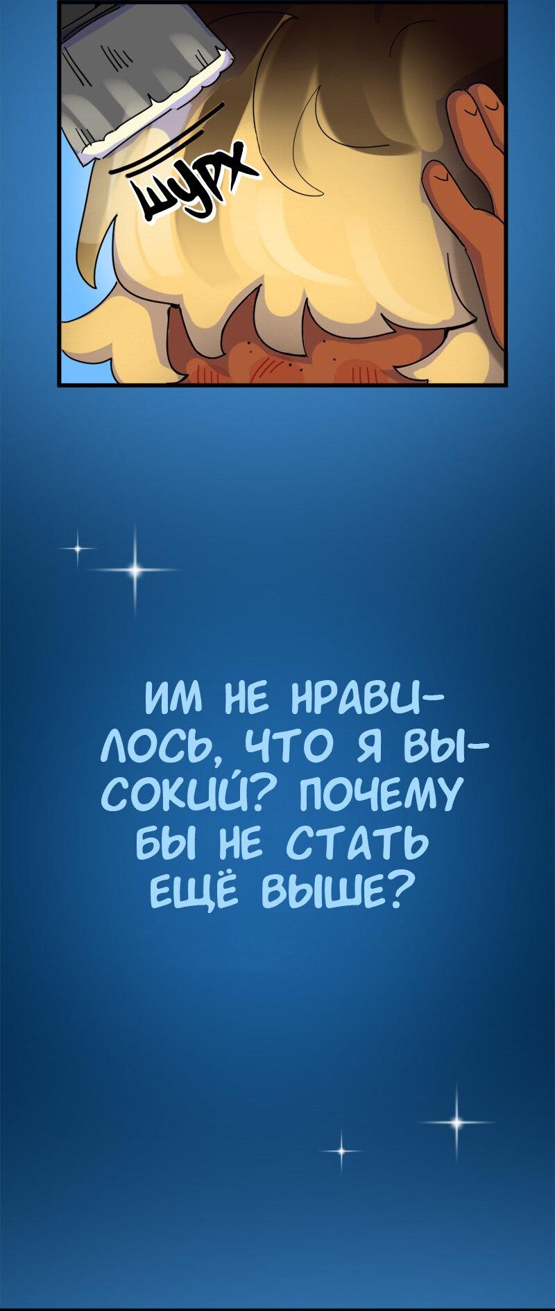 Манга Не такой уж и тихий - Глава 18 Страница 22