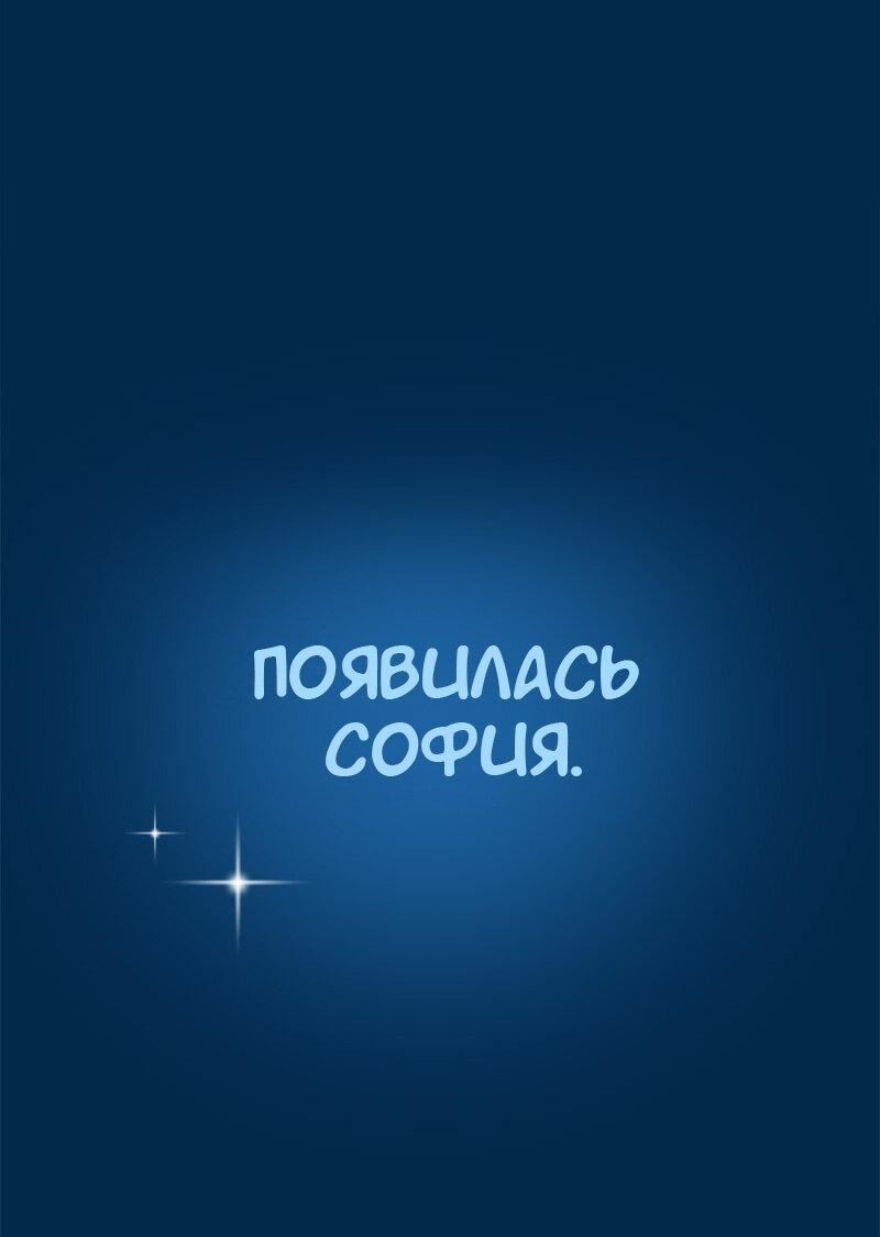 Манга Не такой уж и тихий - Глава 18 Страница 19
