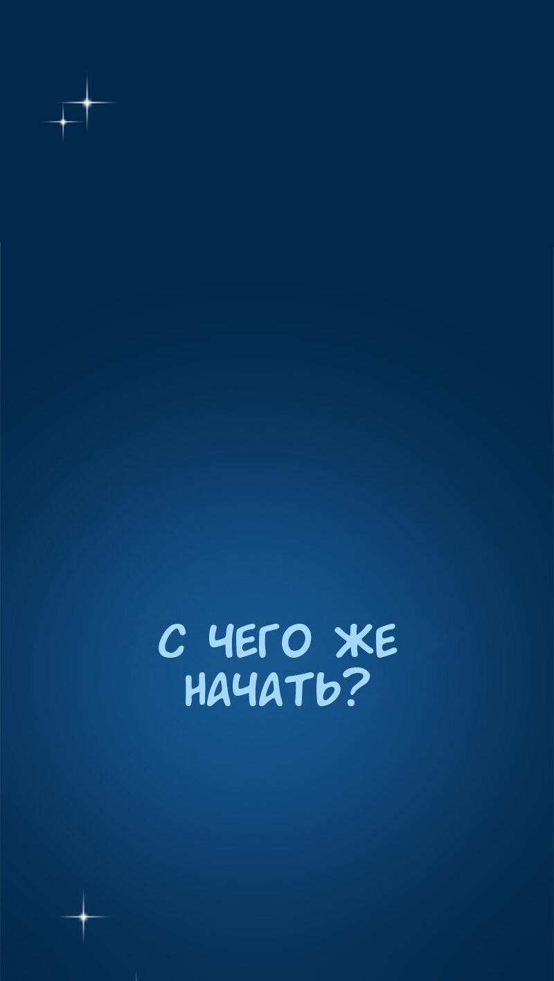Манга Не такой уж и тихий - Глава 18 Страница 4