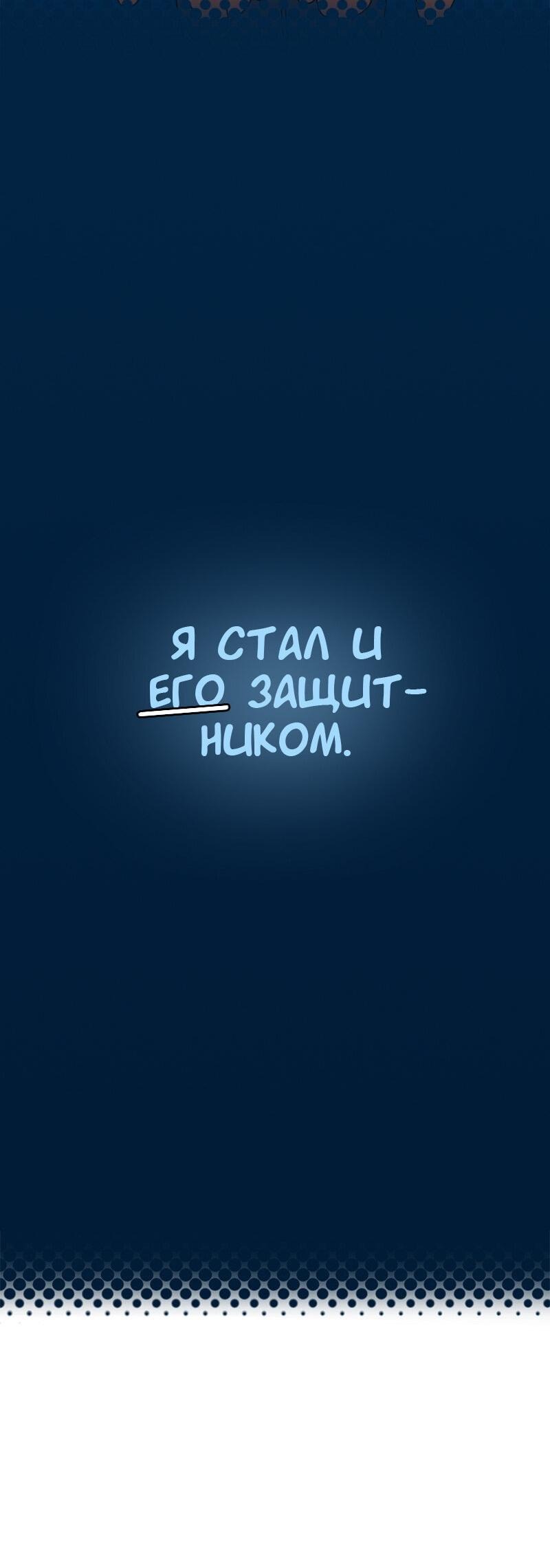 Манга Не такой уж и тихий - Глава 18 Страница 27