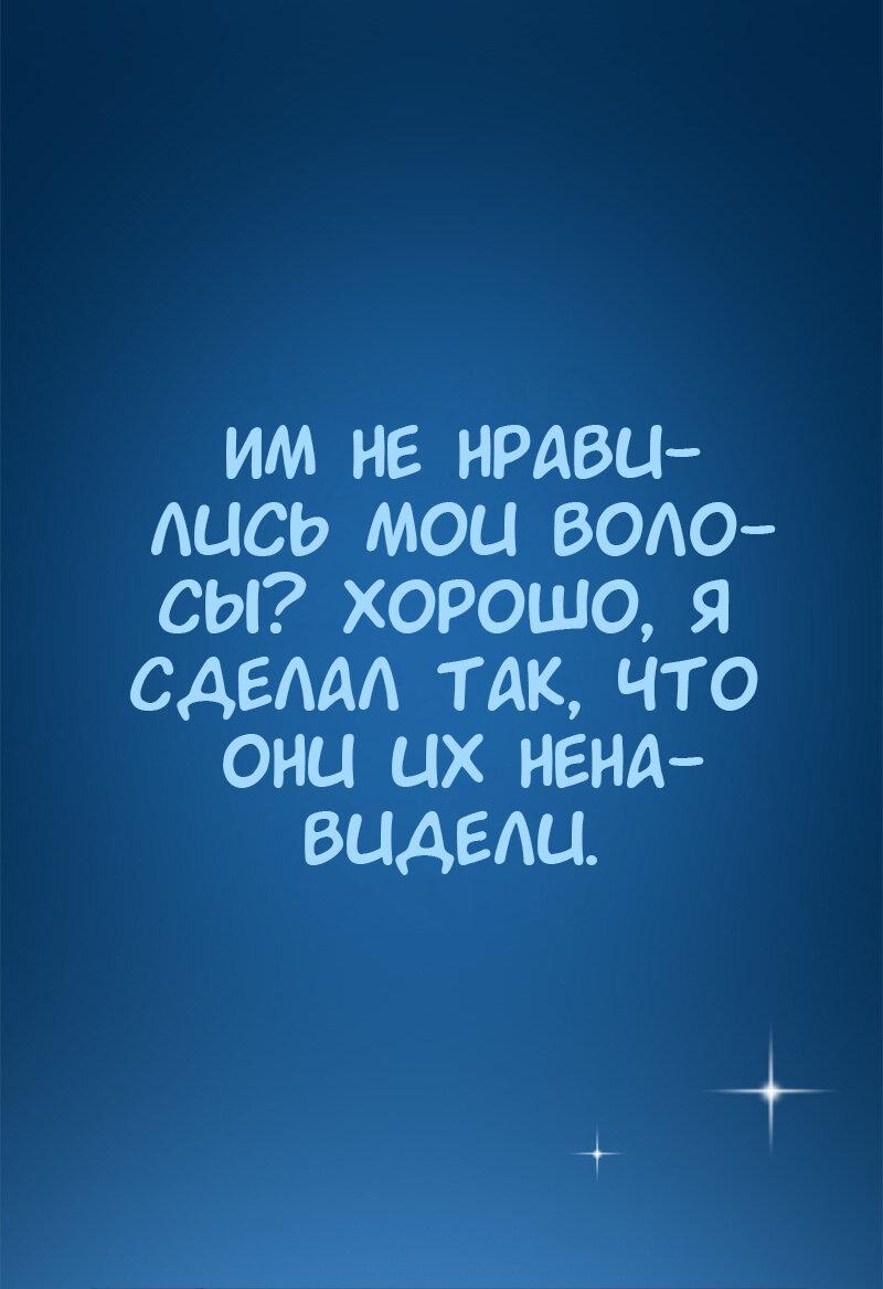 Манга Не такой уж и тихий - Глава 18 Страница 21
