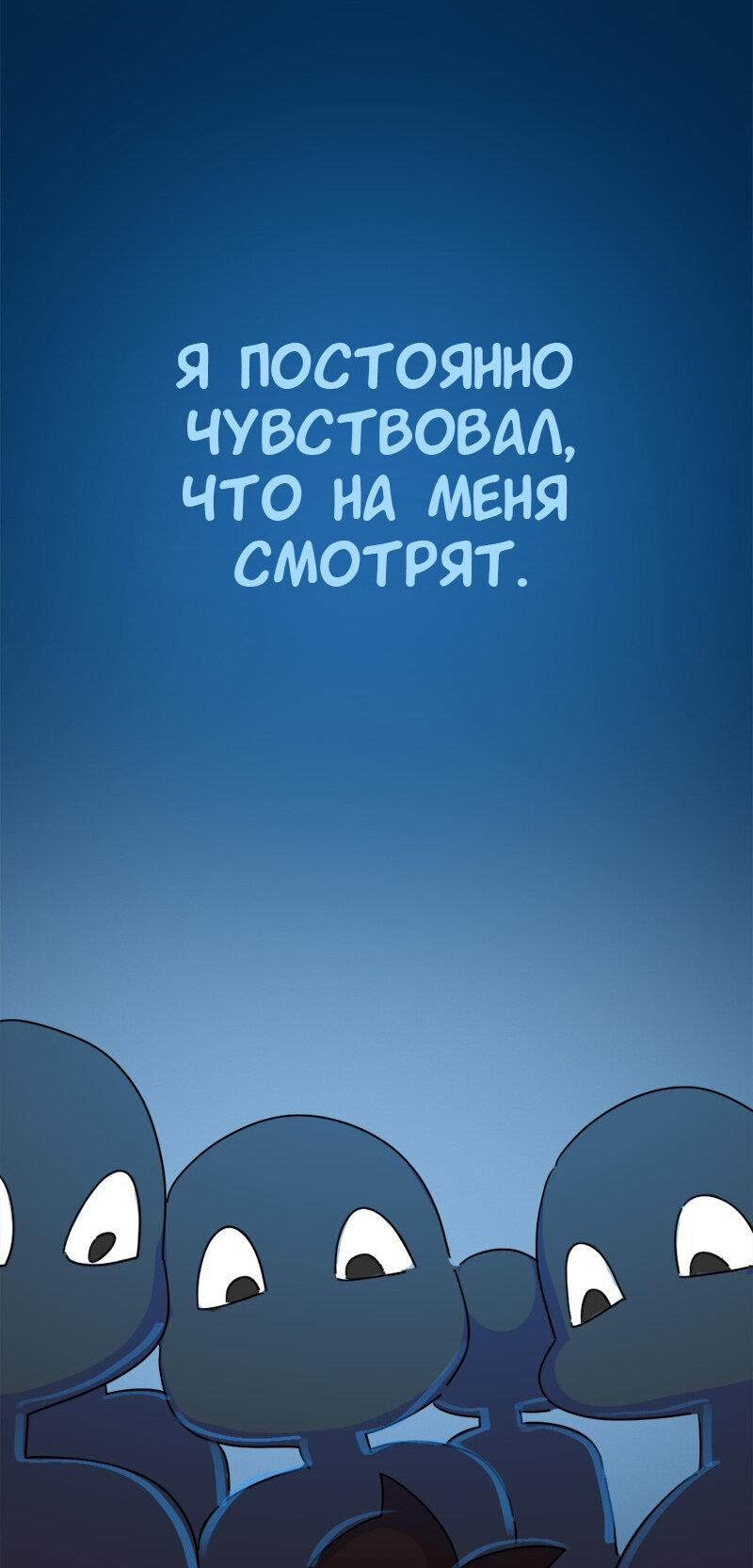 Манга Не такой уж и тихий - Глава 18 Страница 13