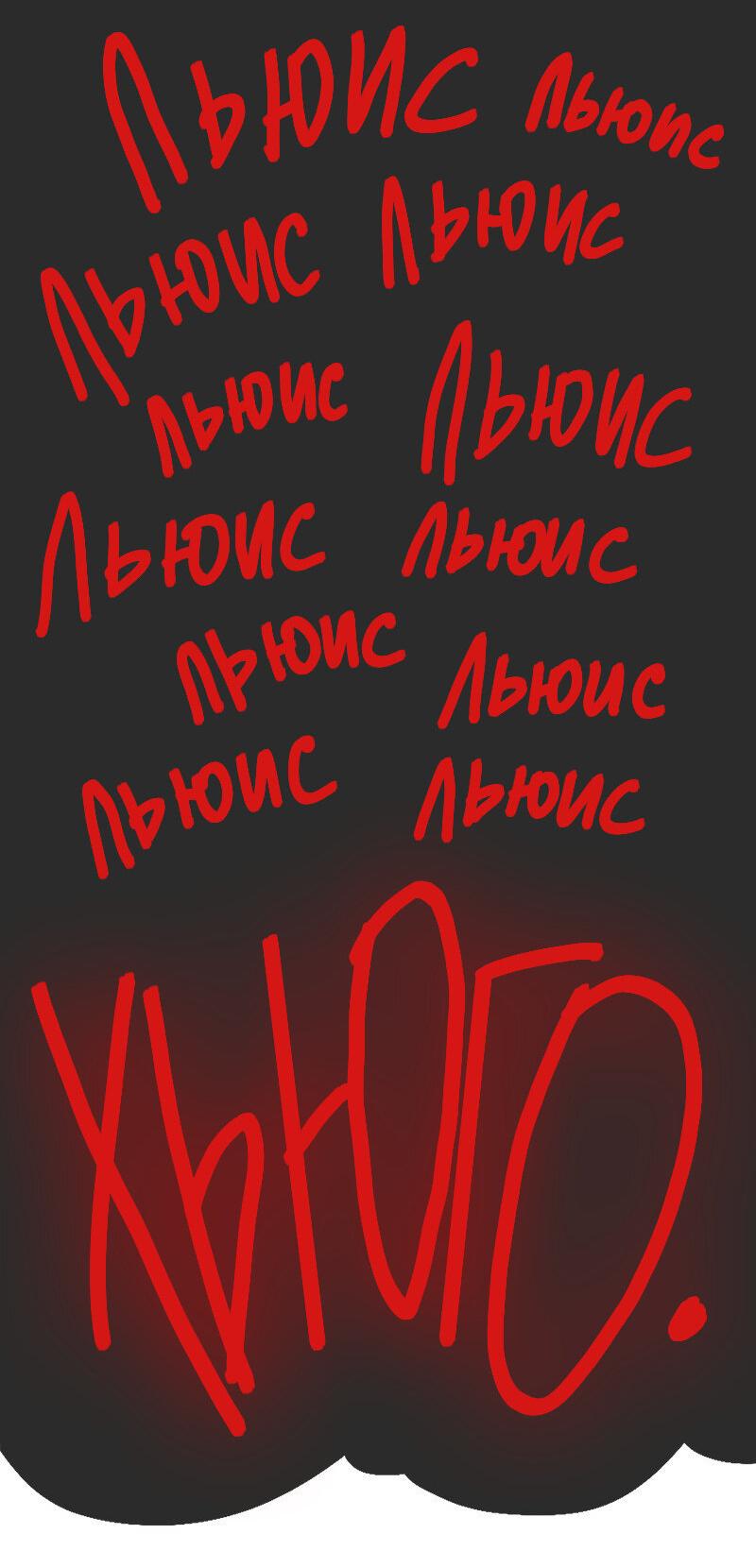 Манга Не такой уж и тихий - Глава 17 Страница 15