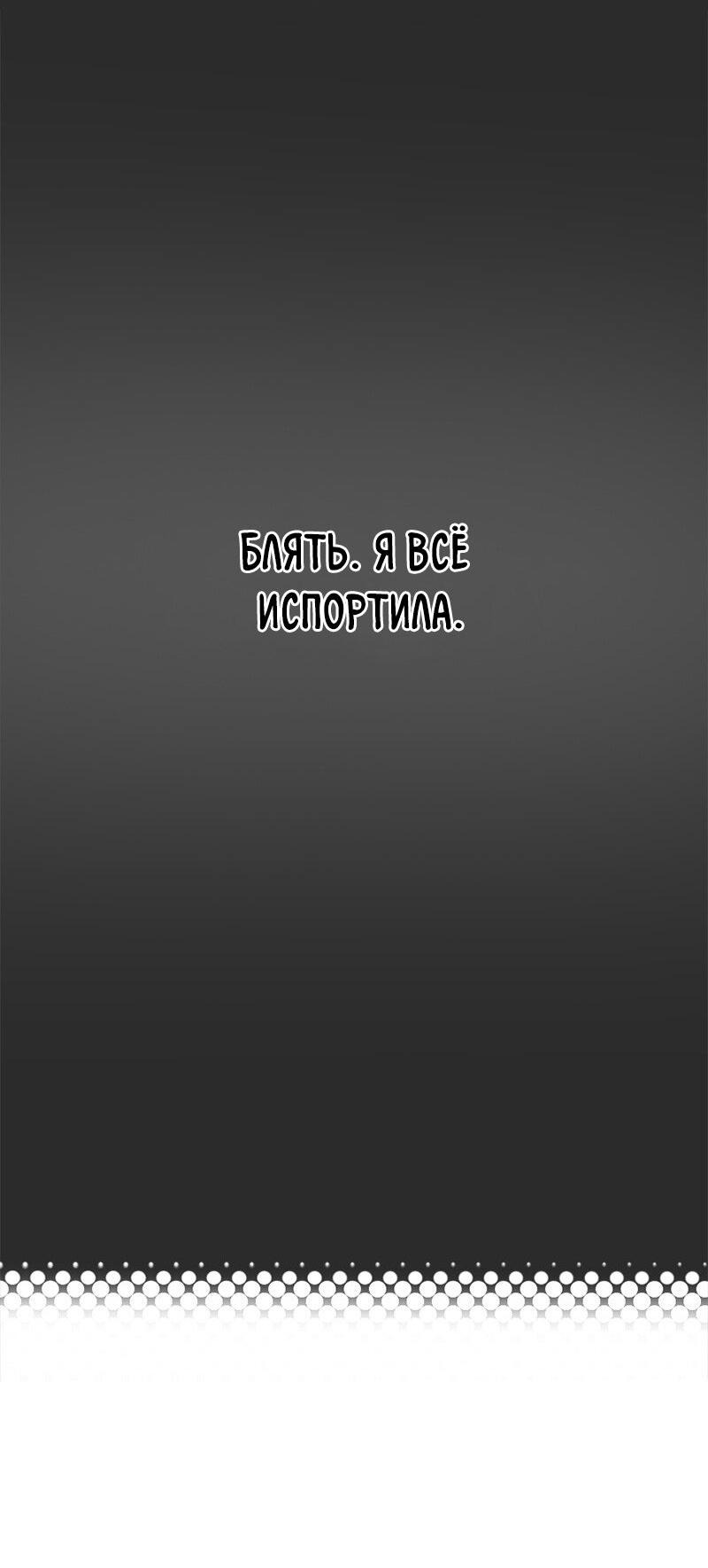 Манга Не такой уж и тихий - Глава 16 Страница 5