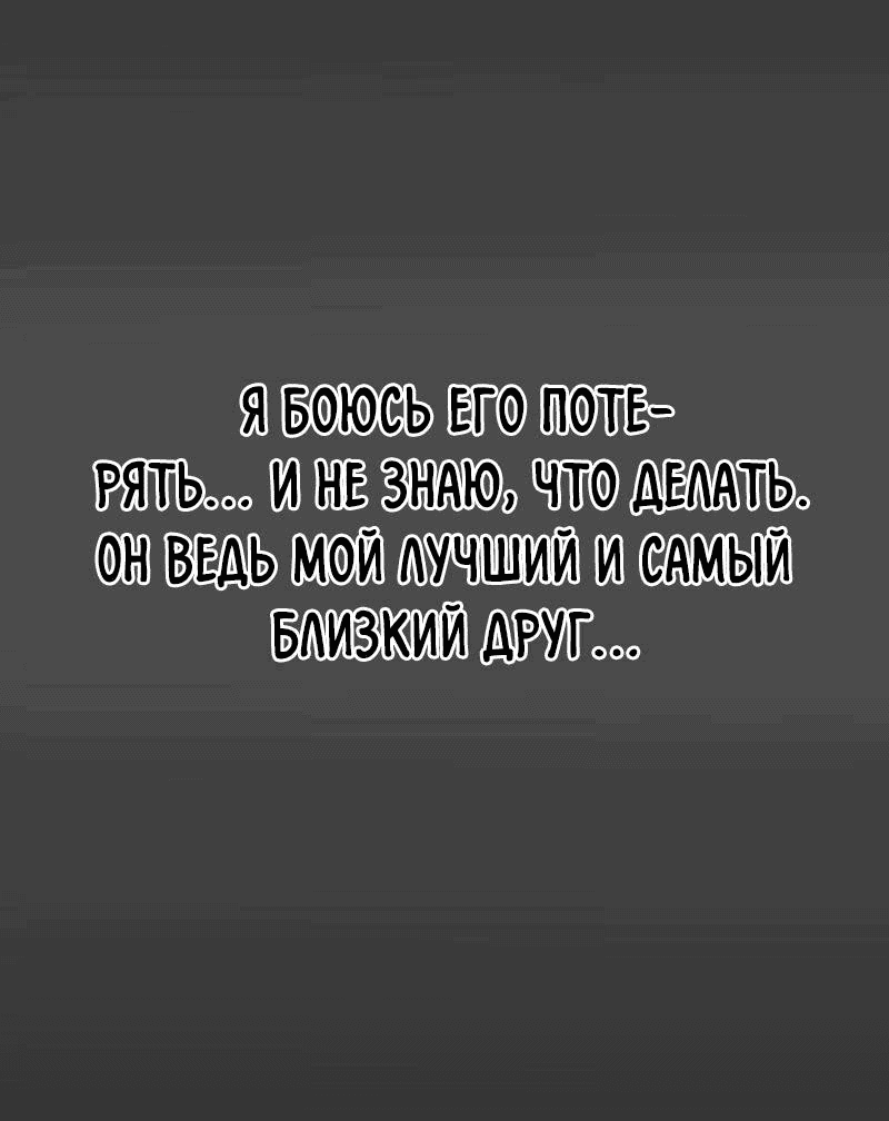 Манга Не такой уж и тихий - Глава 15 Страница 32