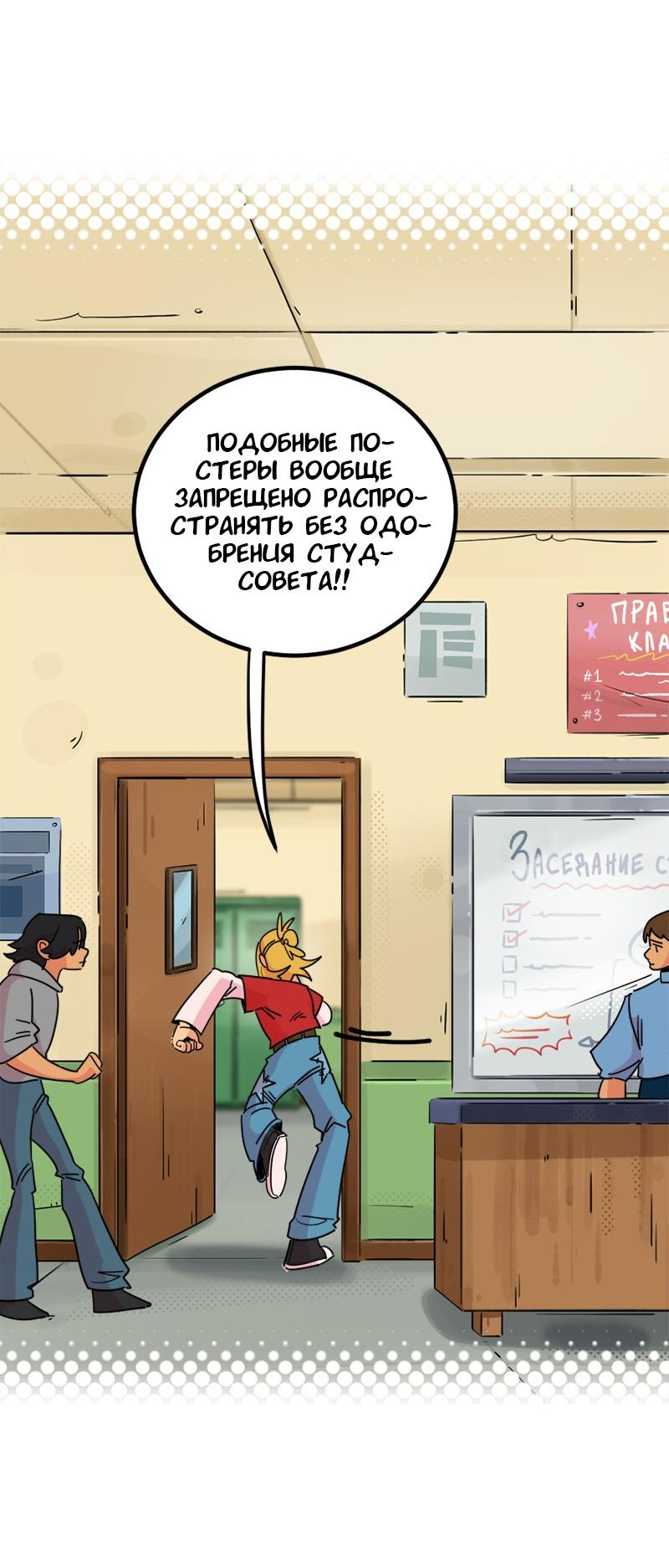 Манга Не такой уж и тихий - Глава 14 Страница 14