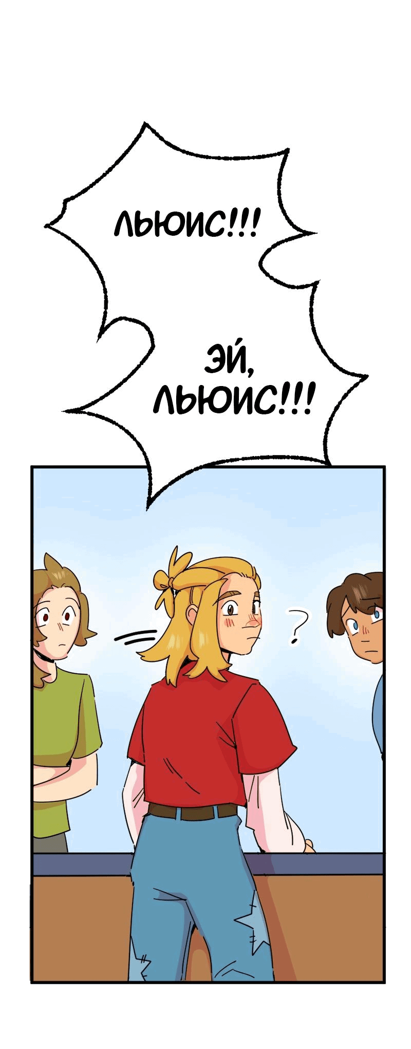 Манга Не такой уж и тихий - Глава 14 Страница 8