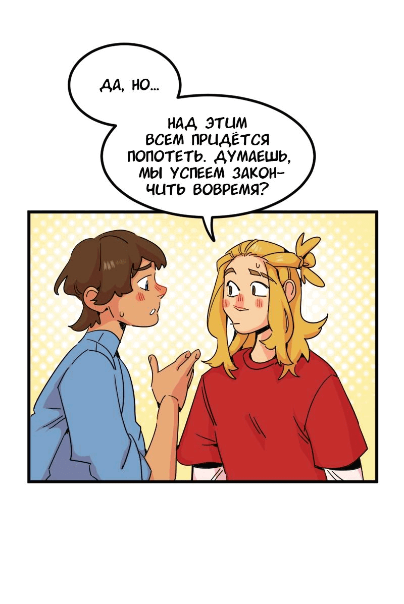 Манга Не такой уж и тихий - Глава 14 Страница 4