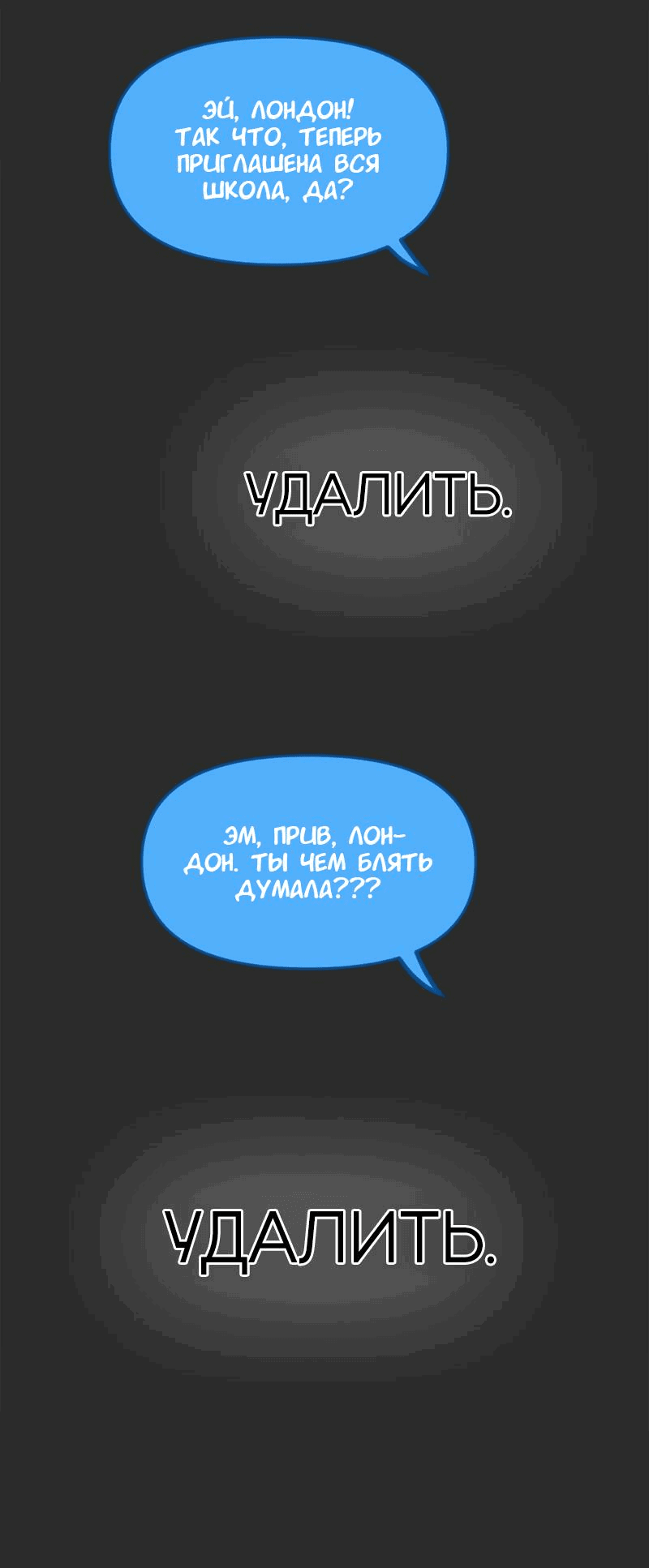 Манга Не такой уж и тихий - Глава 14 Страница 39