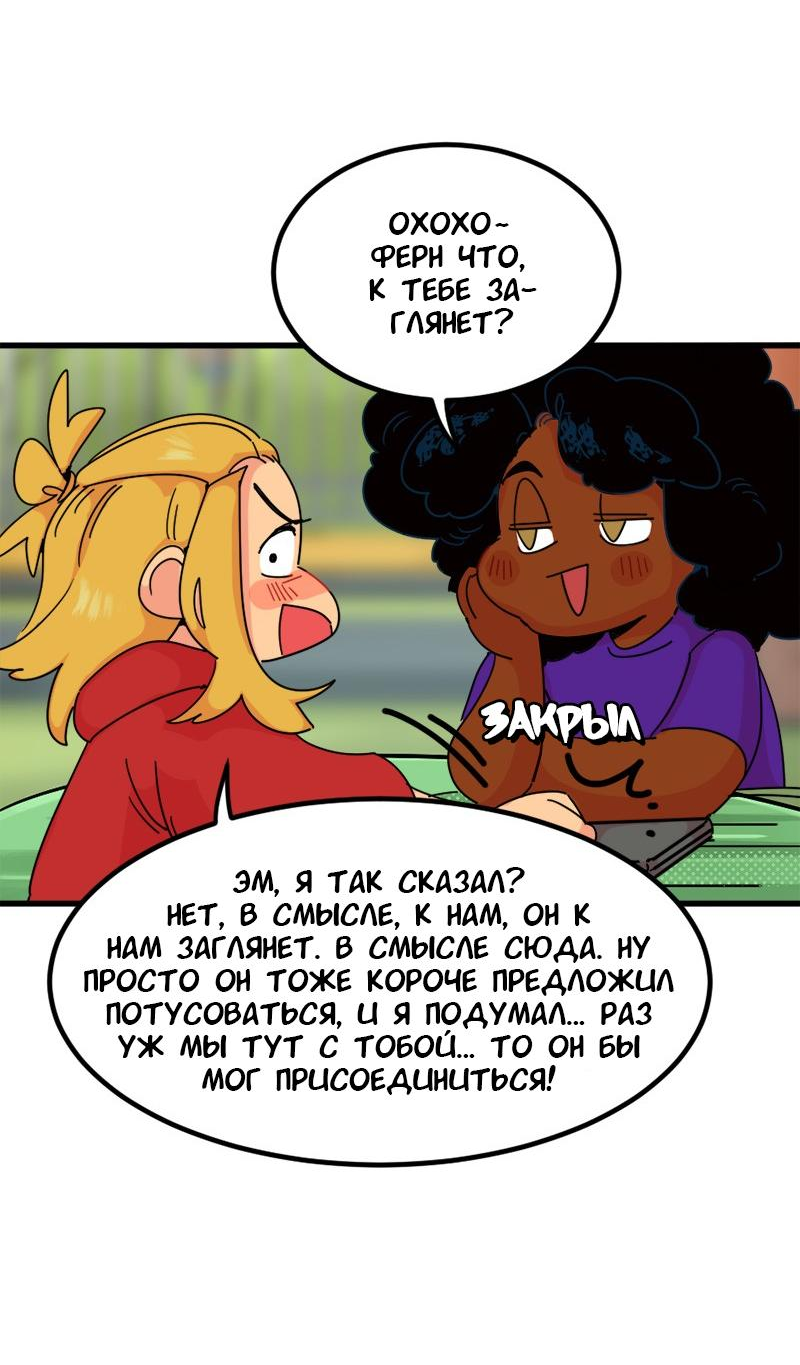 Манга Не такой уж и тихий - Глава 13 Страница 14