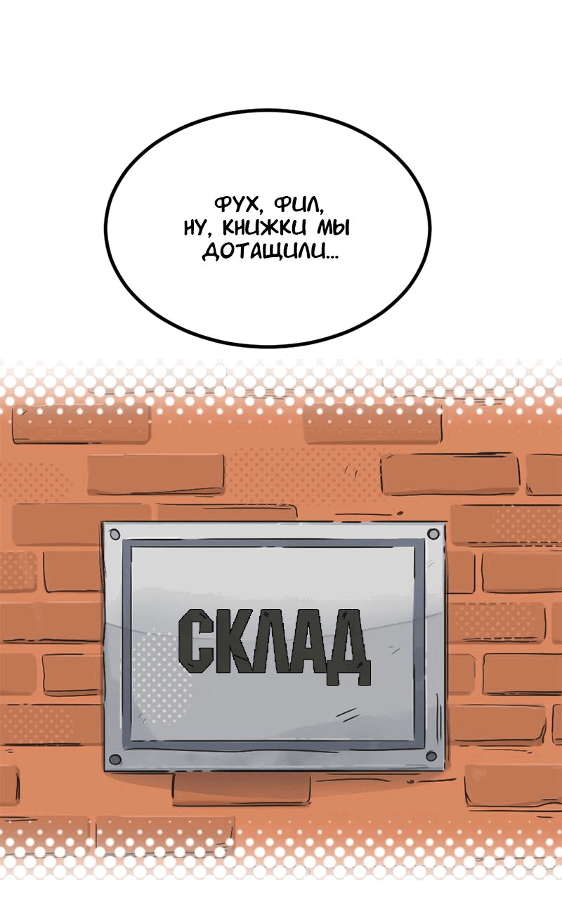 Манга Не такой уж и тихий - Глава 4 Страница 20